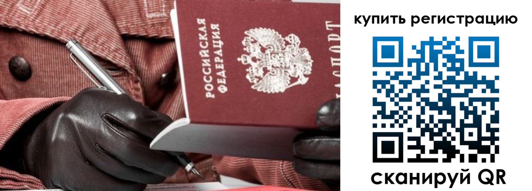 прописка в квартире в Кашире