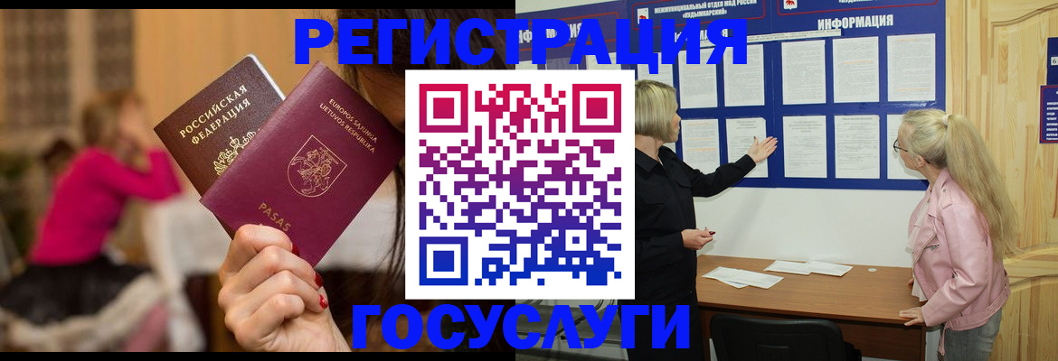 прописка в Кашире