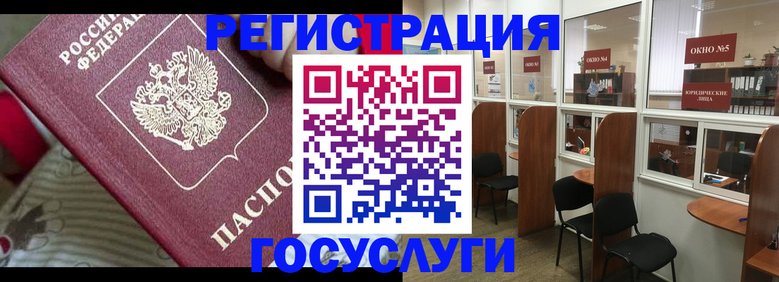 миграционный учет в Кашире