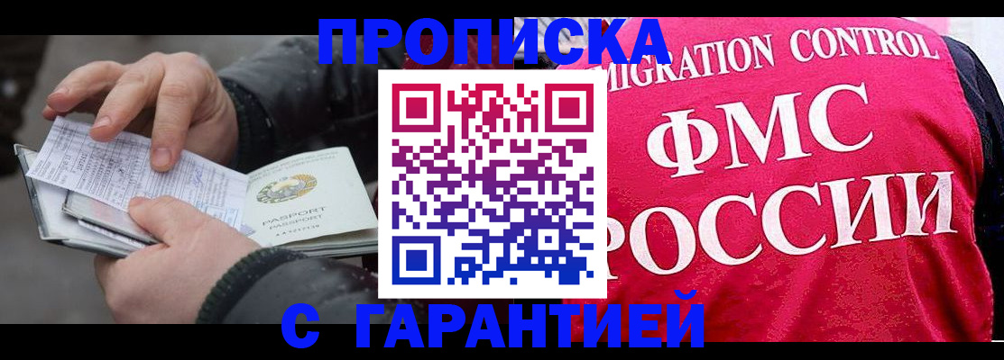 миграционный учет в Кашире